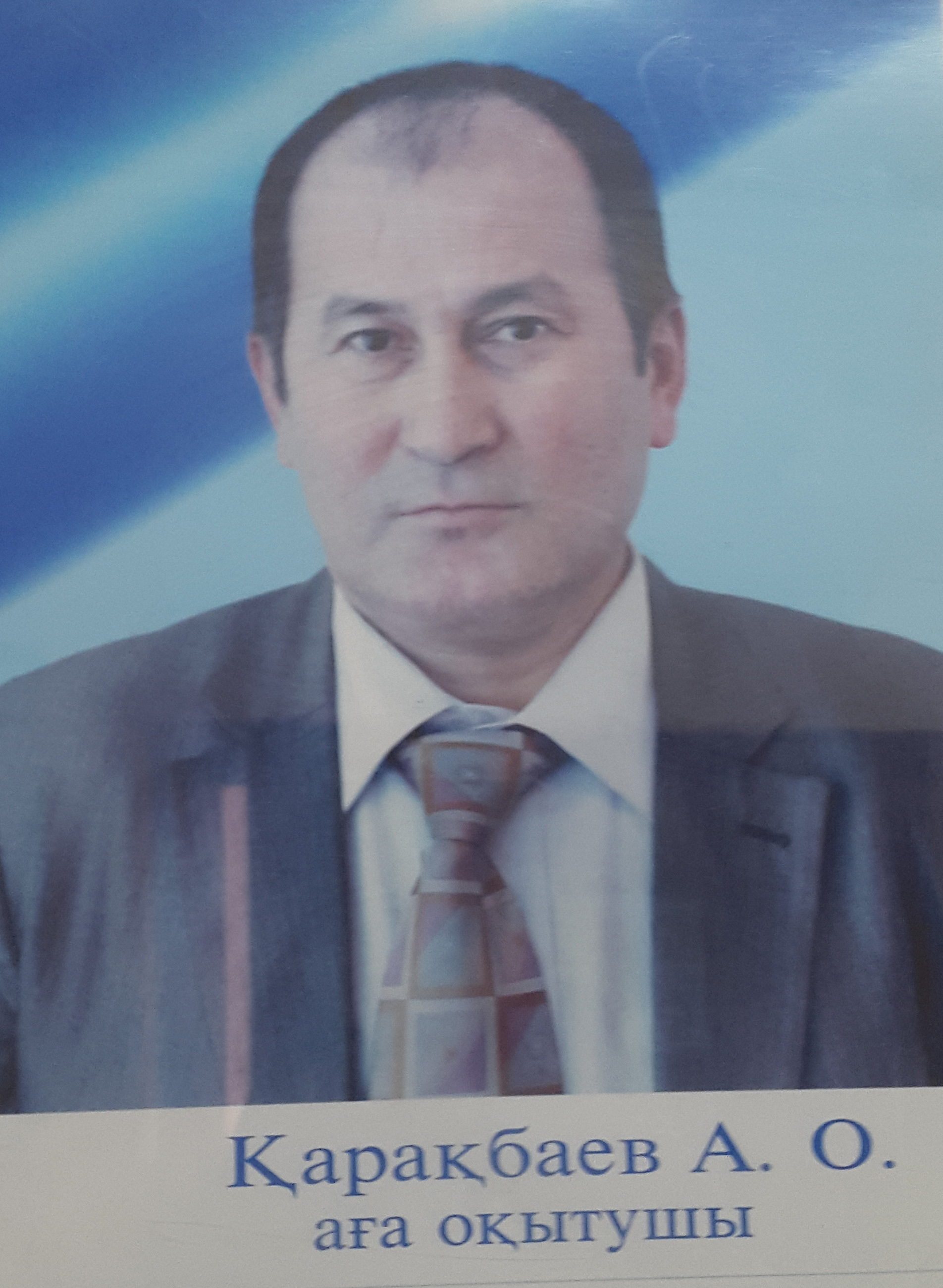 Қарақбаев А Қарақбаев А