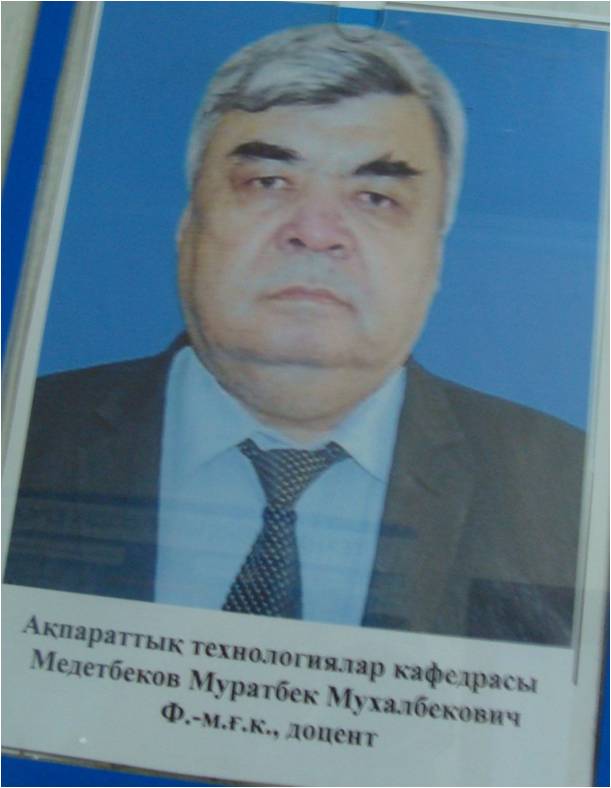 Медетбеков М image