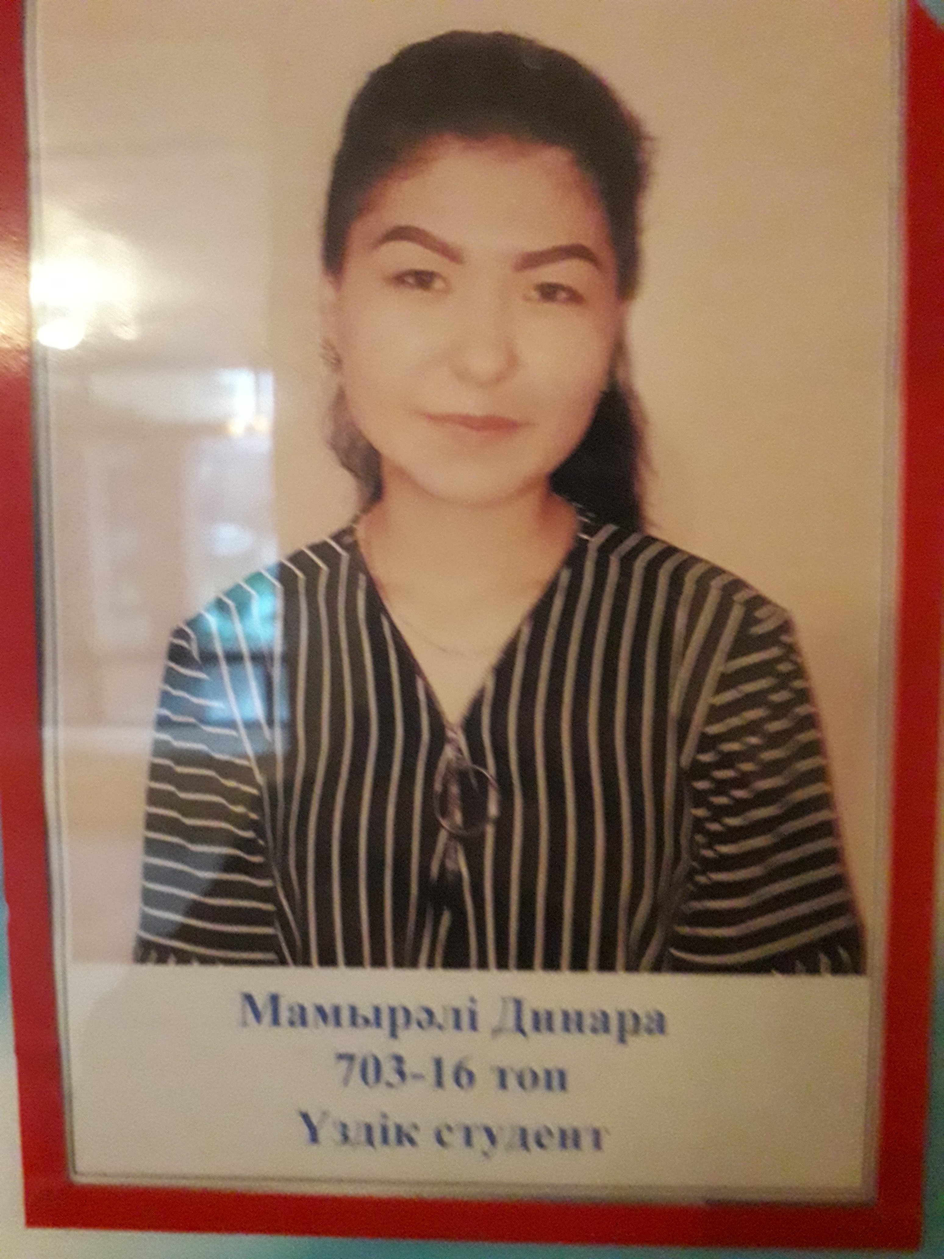Ақпараттық жүйе